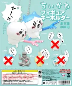 ちいかわ　フィギュアキーホルダー　ヤーッ!!!　鎧さん