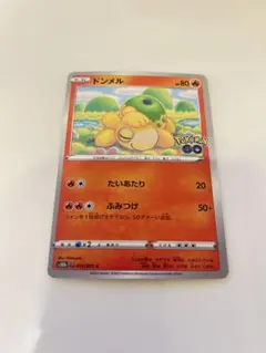 ドンメル メタモン C S10b Pokémon GO 013/071 - メルカリ