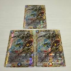 邪龍 ジャジーブラッド 秘 シク シークレット 3枚セット