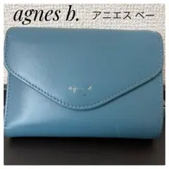 agnes b. アニエスベー 三つ折り財布 ブルーのサムネイル