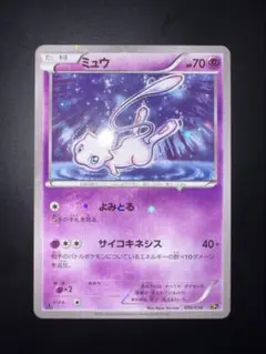 2026年最新】ミュウcp5の人気アイテム - メルカリ