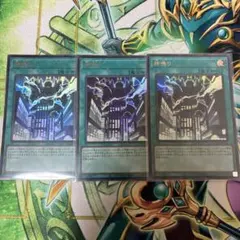 遊戯王　神鳴り ウルトラレア 3枚セット