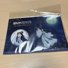 薬屋のひとりごと　壬氏　缶バッジ＆キーホルダーセット（月精）