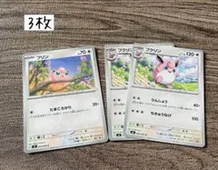 ポケカ プリン プクリン 各4枚 無色タイプ 進化ライン 現行レギュ対応
