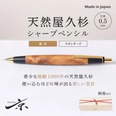 2026年最新】屋久杉工房の人気アイテム - メルカリ