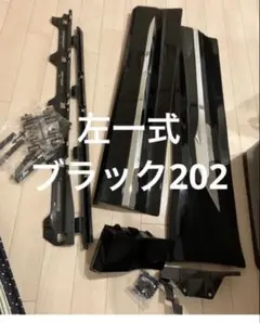 ☆フルセット‼️アル.ヴェル30系前期後期 モデリスタサイドスカート202
