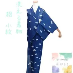 J569☆送料込み❣️ 小紋 着物 5枚 まとめ売り❣️ 楽天市場】【新品】 小紋 着物 袷 レアデザイン ラメ糸入り 黒地