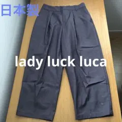 日本製 LADY LUCK LUCA タックテーパードパンツ グレー 38 Mのサムネイル