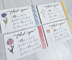 サンキューカード 手書き 58枚