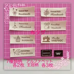 布タグ いろいろ9種類柄