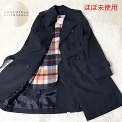 マッキントッシュフィロソフィー ウールライナー付き トレンチコート ほぼ未使用✨