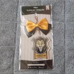 ディズニー　ツイステッドワンダーランド　リボンチャーム