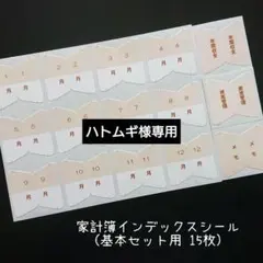 ハトムギ様 リクエスト 2点 まとめ商品