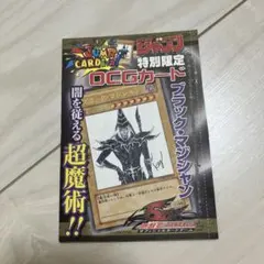 【完全未開封】遊戯王 ブラック・マジシャン wjmp-jp012 袋とじ 2026年最新】wjmp-jp012の人気アイテム - メルカリ