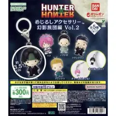 HUNTER×HUNTER めじるしアクセサリー 幻影旅団編 Vol.2 クロロ