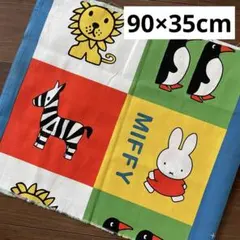 ミッフィー生地 オックス ハンドメイド カラフル MIFFY