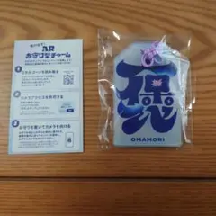 FRUITS ZIPPER×はるやま ARお守りチャーム 青色