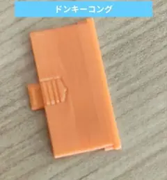 ゲーム＆ウォッチ　電池蓋　 3Dプリンター　DK-52用　ドンキーコング