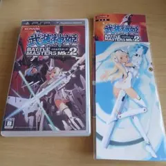 武装神姫BATTLE MASTERS Mk.2 PSP ケース・取説のみ
