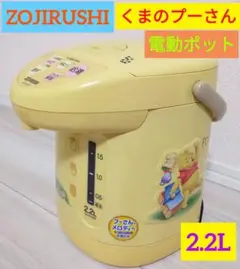象印 ZOJIRUSHI 電動ポット くまのプーさん Amazon | ZOJIRUSHI くまのプーさん マイコン沸とう電動ポット