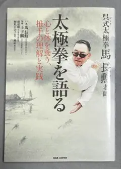 族」俺達の流儀 走りぬけた爆音人生 - メルカリ