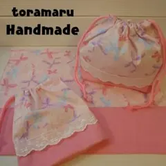 お弁当袋♡コップ袋♡ランチョンマット♡ハンドメイド♡ガーリーリボン柄