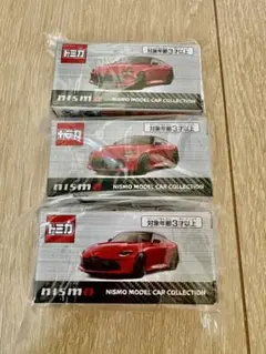 トミカ フェアレディ Z NISMO 日産オンライン限定 4台セット トミカ フェアレディ Z NISMO 日産オンライン限定 4台セット - メルカリ