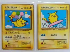 ポケモンカード 旧裏 ピカチュウ2枚セット