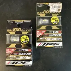 T20 LEDバルブ 6500K 800lm 2個　おまけ付き！のサムネイル