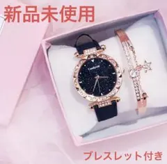 レディース 腕時計 黒 ゴールド キラキラ ラインストーン ローズゴールド 夜空