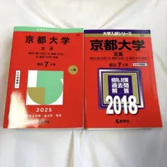 【文系】大学受験参考書まとめ売り　バラ売り可 大学受験用参考書 問題集 まとめ売り - メルカリ