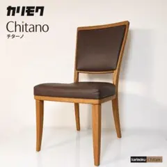 ⭐ karimoku カリモク Chitano チターノ ダイニングチェア - メルカリ