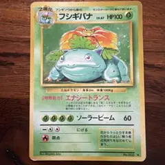 ポケモンカード 旧裏 フシギバナ No.003 ホロ キラ 初期 - メルカリ