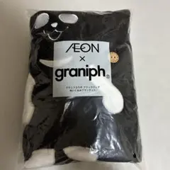 AEON × graniph クマ型フリースブランケット 90cm