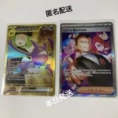 特別価格　ロケット団のロケット団のサカキ SAR ロケット団のクロバットUR