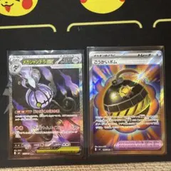 ポケカ テツノワダチSR 魂抜け レリーフ ズレ エラーカード - メルカリ