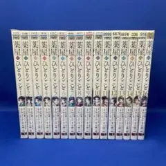 2026年最新】薬屋のひとりごと ねこクラゲの人気アイテム - メルカリ