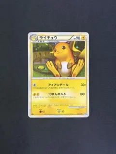 ライチュウ ☆ LEGEND 拡張パック「ソウルシルバーコレクション