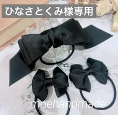 ひなさとくみ様専用 ୨୧ 3つともポニーフックに変更・トープ