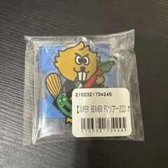 2026年最新】super beaver アクスタの人気アイテム - メルカリ