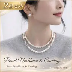 フォーマル2点セット パール ネックレス イヤリング 入学式 卒業式 パーティー