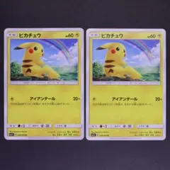 センタリング⭕️】ポケモンカード ピカチュウ 虹 032/131 スタート