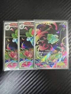 【進化ライン】フシギダネ AR 064/063 MEGA 拡張パック