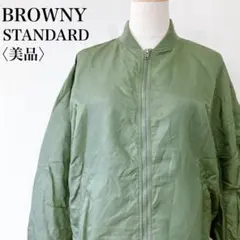 【美品】　ブラウニースタンダード　フルジップMA-1ミリタリージャケットカーキ