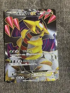 ギラティナEX SR BW5 リューズブラスト 053/050 - メルカリ