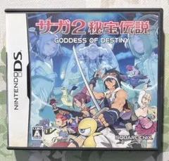 サガ2 秘宝伝説 GODDESS OF DESTINY
