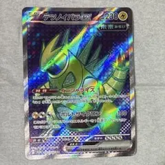 ポケモンカード　テツノイバラSR