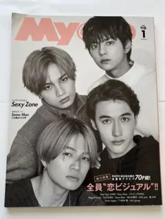 Myojo 2020年1月号