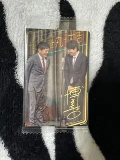 2026年最新】大吉 華丸の人気アイテム - メルカリ