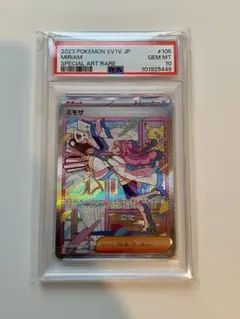 PSA10 ミモザ　SAR ポケモンカード